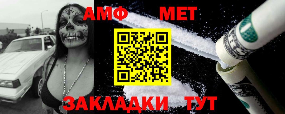 Челябинск  АМФ 98%  Вход с VPN 