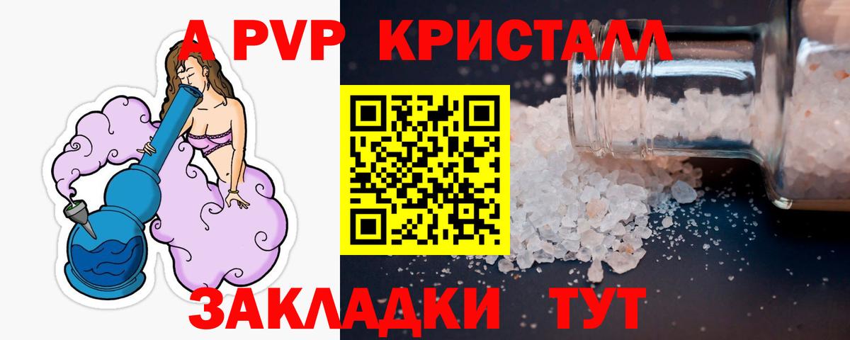 Alpha PVP мука Челябинск