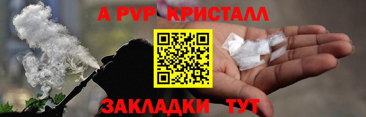 А ПВП крисы CK  Альфа ПВП Соль  Челябинск  Вход с VPN 