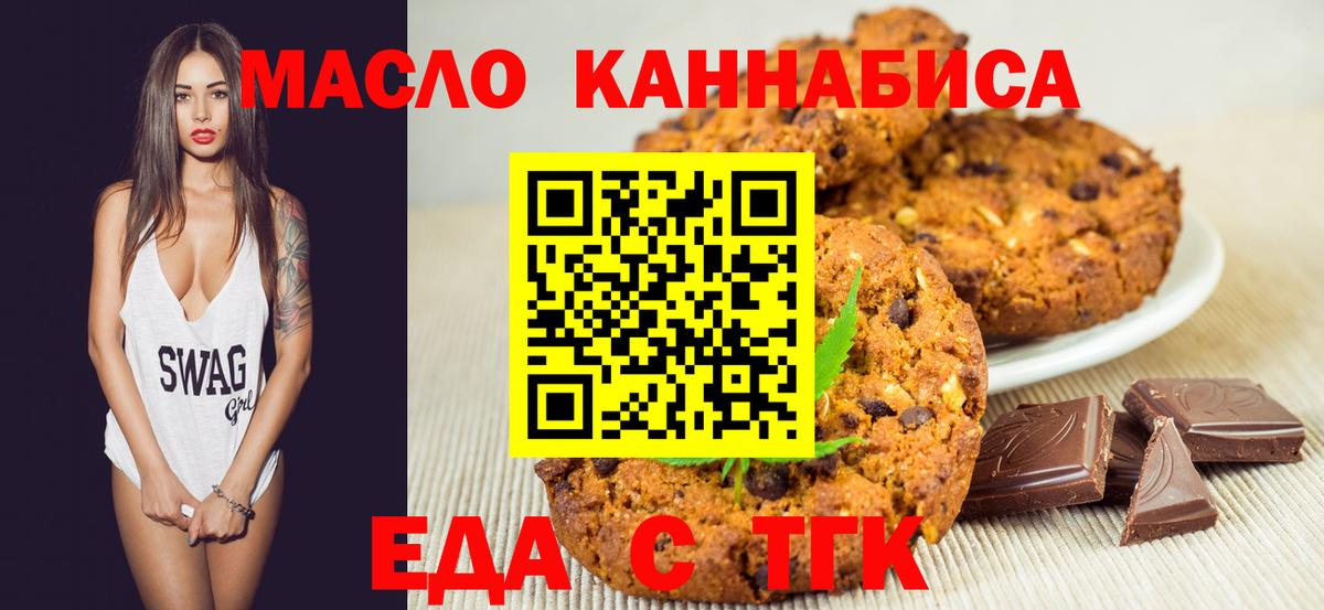 Челябинск  Еда ТГК конопля  Вход с VPN 