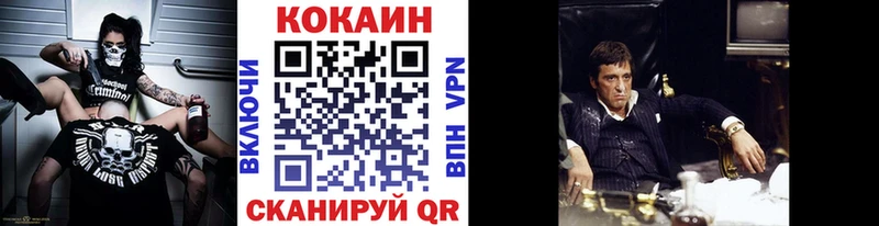 КОКАИН FishScale  Челябинск 