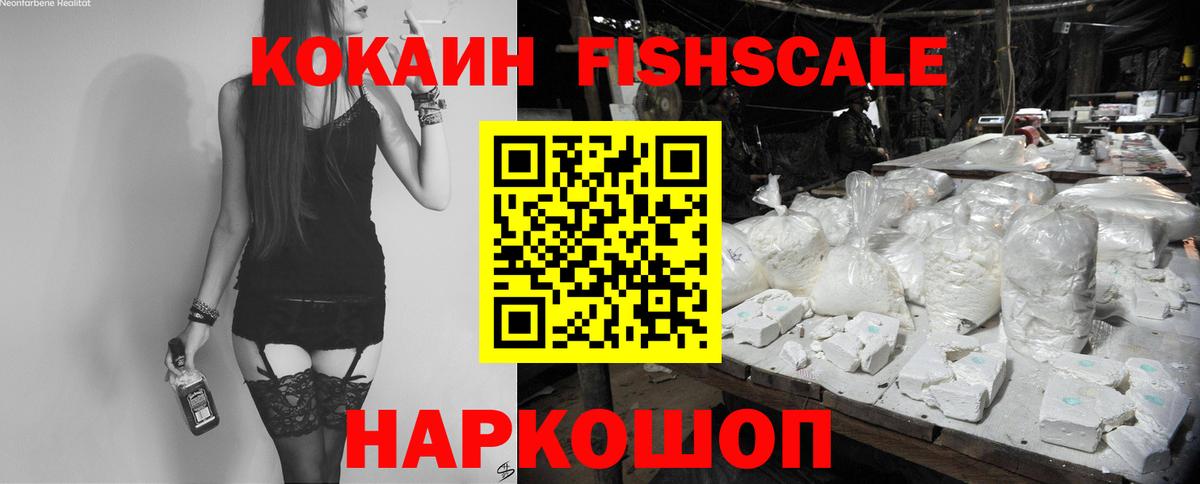 Кокаин Эквадор  Cocaine Боливия  продажа наркотиков  Челябинск  Вход с VPN 