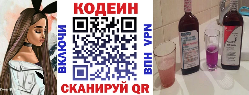 Кодеиновый сироп Lean напиток Lean (лин)  хочу   кракен ONION  Челябинск 
