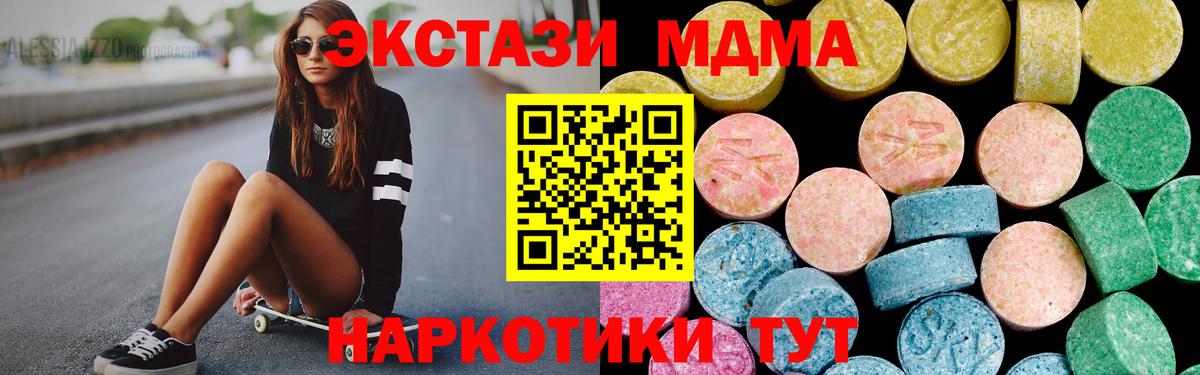 Челябинск  Ecstasy 300 mg  Ecstasy  ЭКСТАЗИ Cube  Вход с VPN 