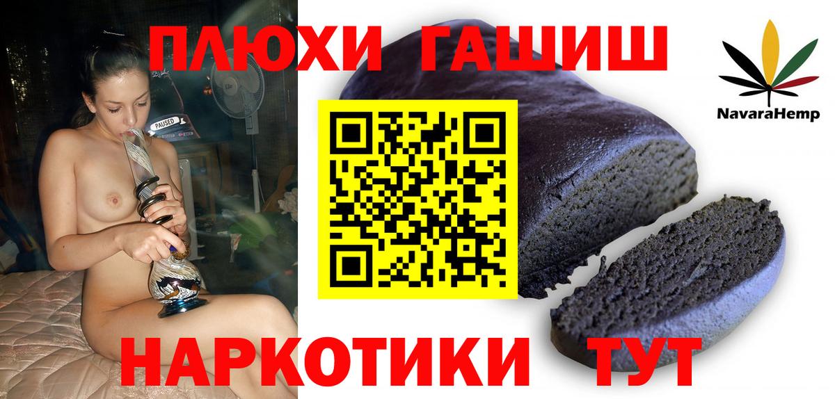 Гашиш хэш  Гашиш гашик  Вход с VPN  Челябинск 