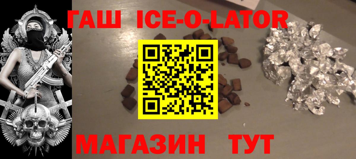 ГАШ хэш Челябинск