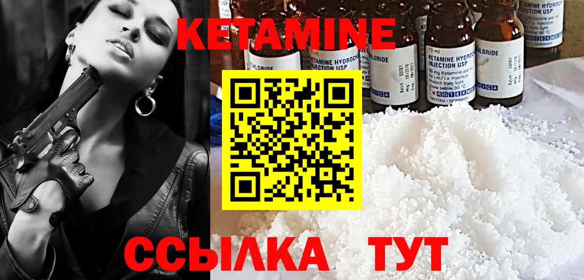 Челябинск  КЕТАМИН ketamine  Вход с VPN 