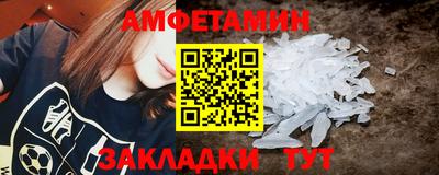 амфетамин Можайск