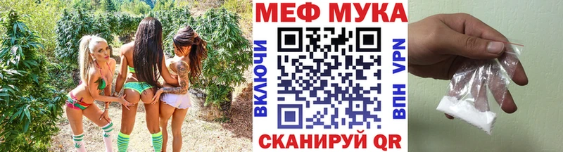 Мефедрон мука Челябинск