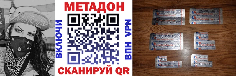 МЕТАДОН белоснежный  Челябинск 