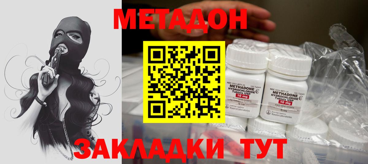 МЕТАДОН мёд  ссылка на мегу ТОР  Челябинск  Вход с VPN 
