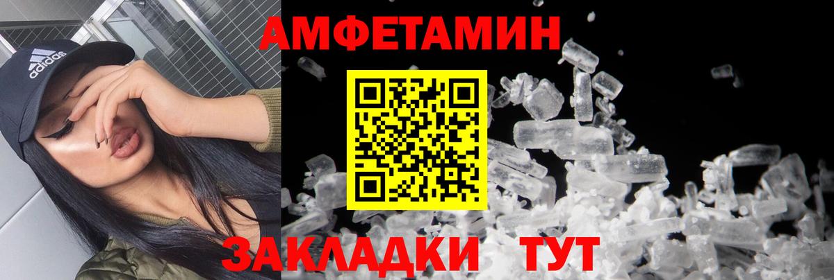 Челябинск  МЕТАМФЕТАМИН Декстрометамфетамин 99.9%  Вход с VPN 