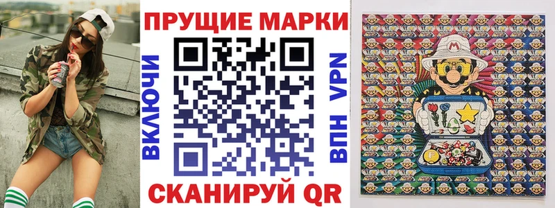 Марки NBOMe 1,8мг  наркота  blacksprut tor  Челябинск 
