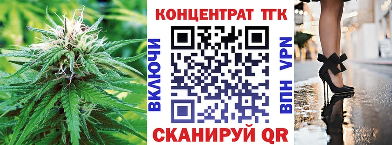 ТГК Wax Челябинск