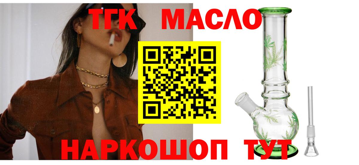 Дистиллят ТГК концентрат  Вход с VPN  Дистиллят ТГК вейп  Челябинск 