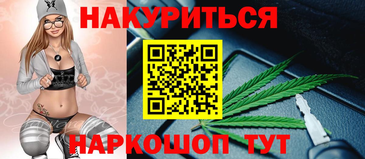Каннабис сатива Челябинск